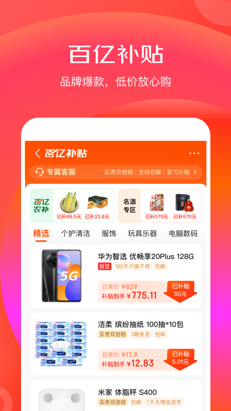 ٰappذװ(ؼ۰)v6.31.2 ¹ٷ