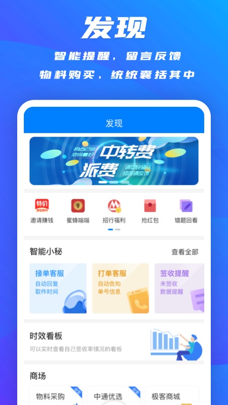 ͨapp°v6.66.0 ׿