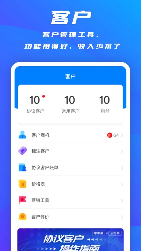 ͨapp°v6.66.0 ׿
