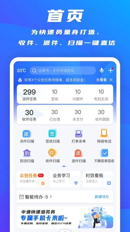 ͨapp°v6.66.0 ׿
