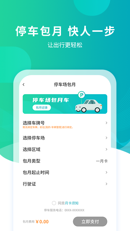人ͣapp°v4.3.1 ׿