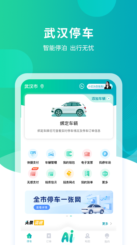 人ͣapp°v4.3.1 ׿