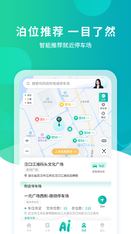 人ͣapp°v4.3.1 ׿