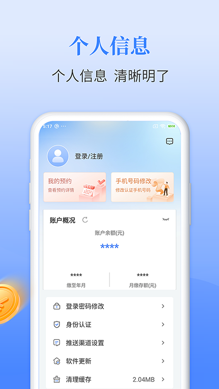 appٷֻv1.8.2 ٷ