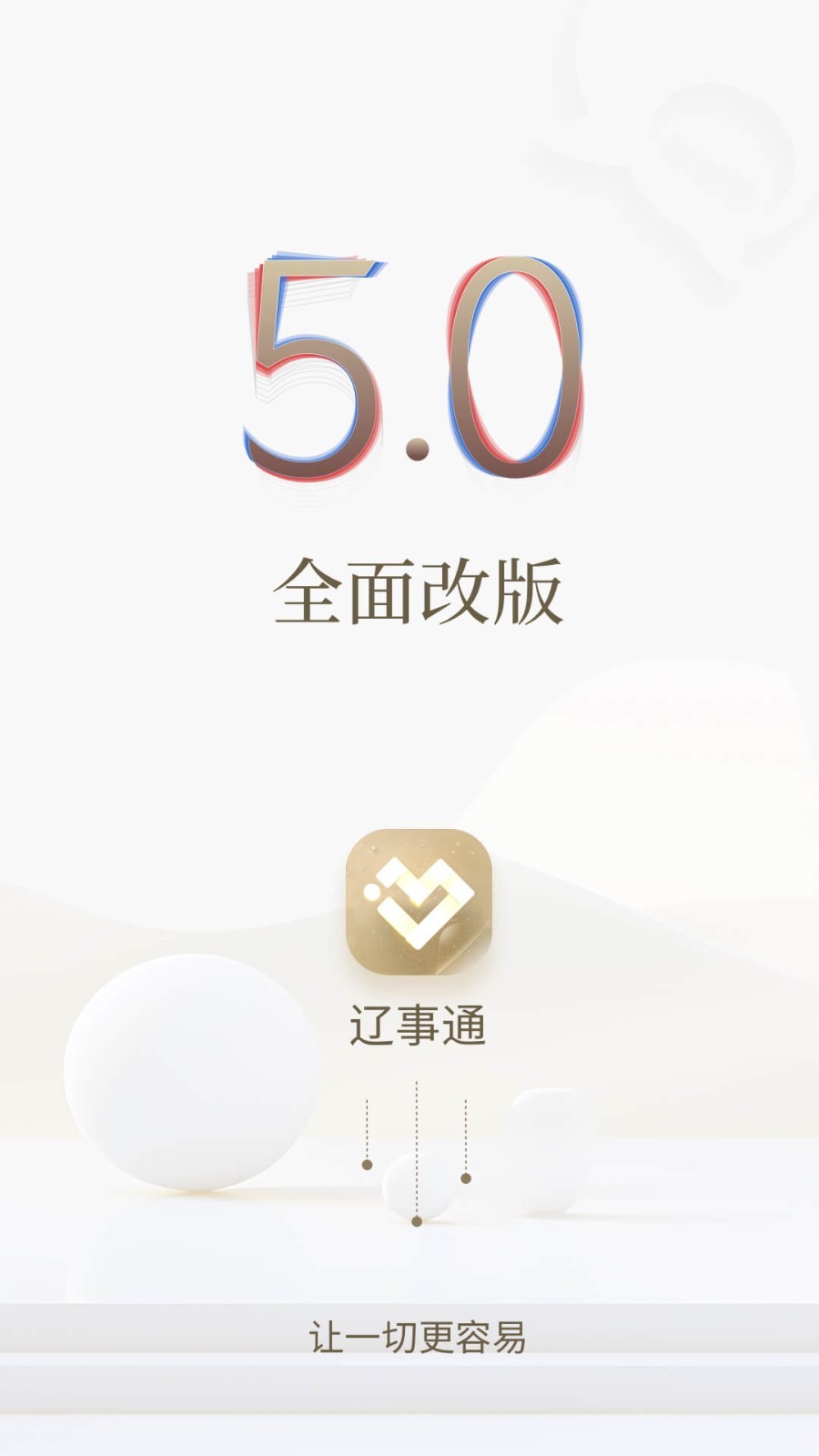 ͨappذװv5.1.9 °