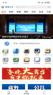 ܷapp()v3.86 ׿