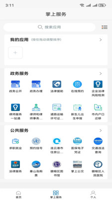 ܷapp()v3.86 ׿