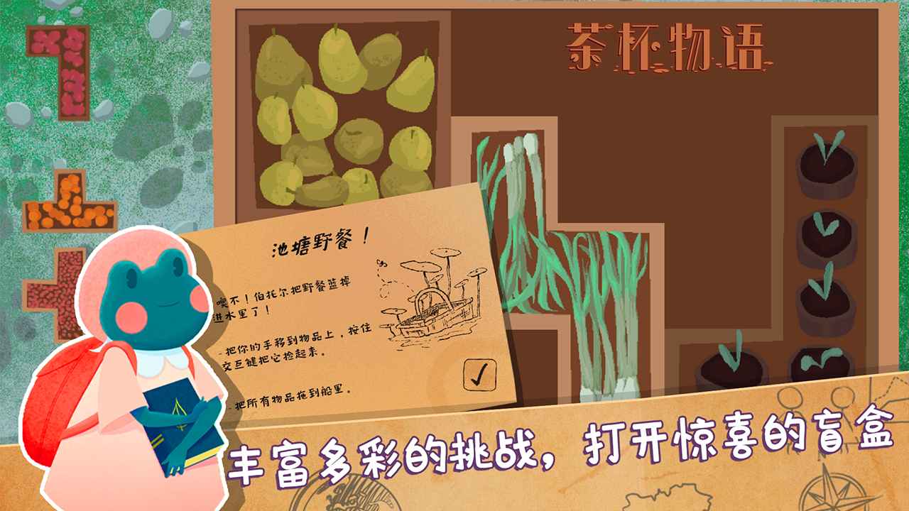 豭Ϸ(Storm in a Teacup)v1.0.3 ׿