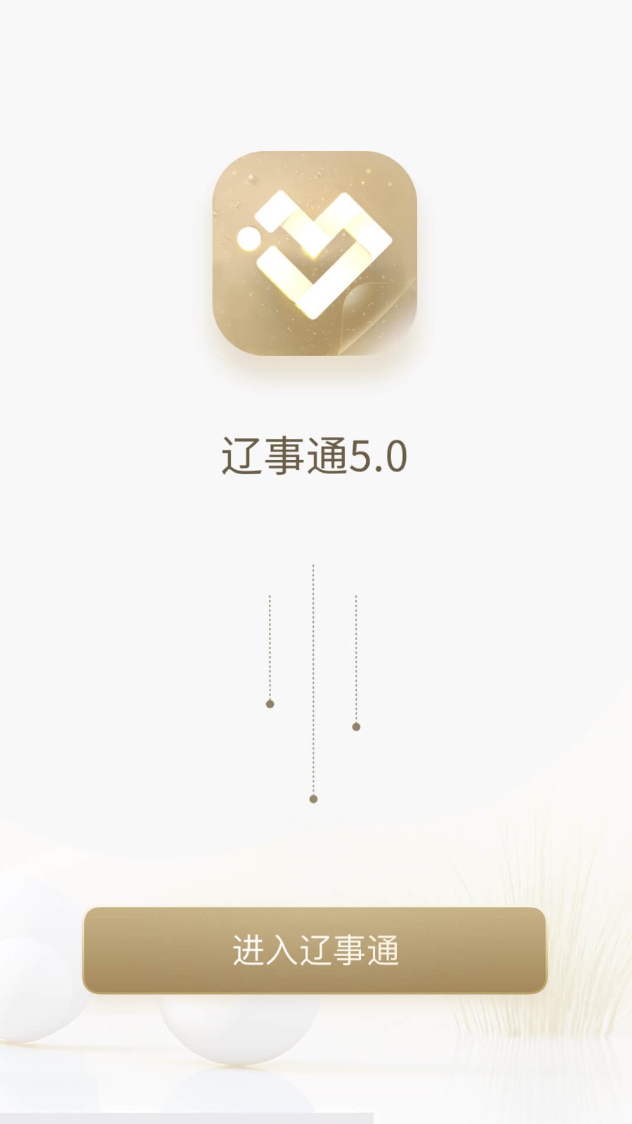 ͨeappٷ°v5.1.9 ٷ°