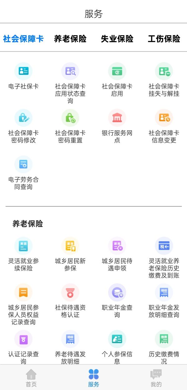ɹ籣ʶ֤app(ɹ)v6.2.0 °