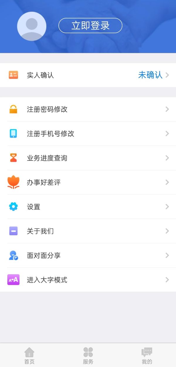 ɹ籣ʶ֤app(ɹ)v6.2.0 °