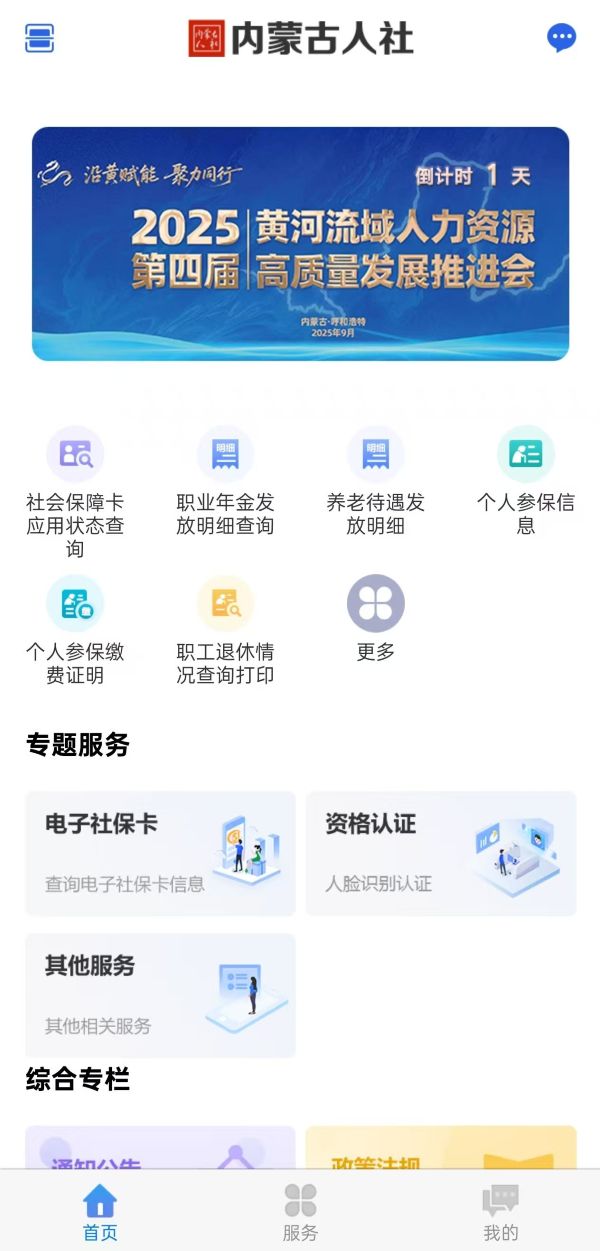ɹ籣ʶ֤app(ɹ)v6.2.0 °