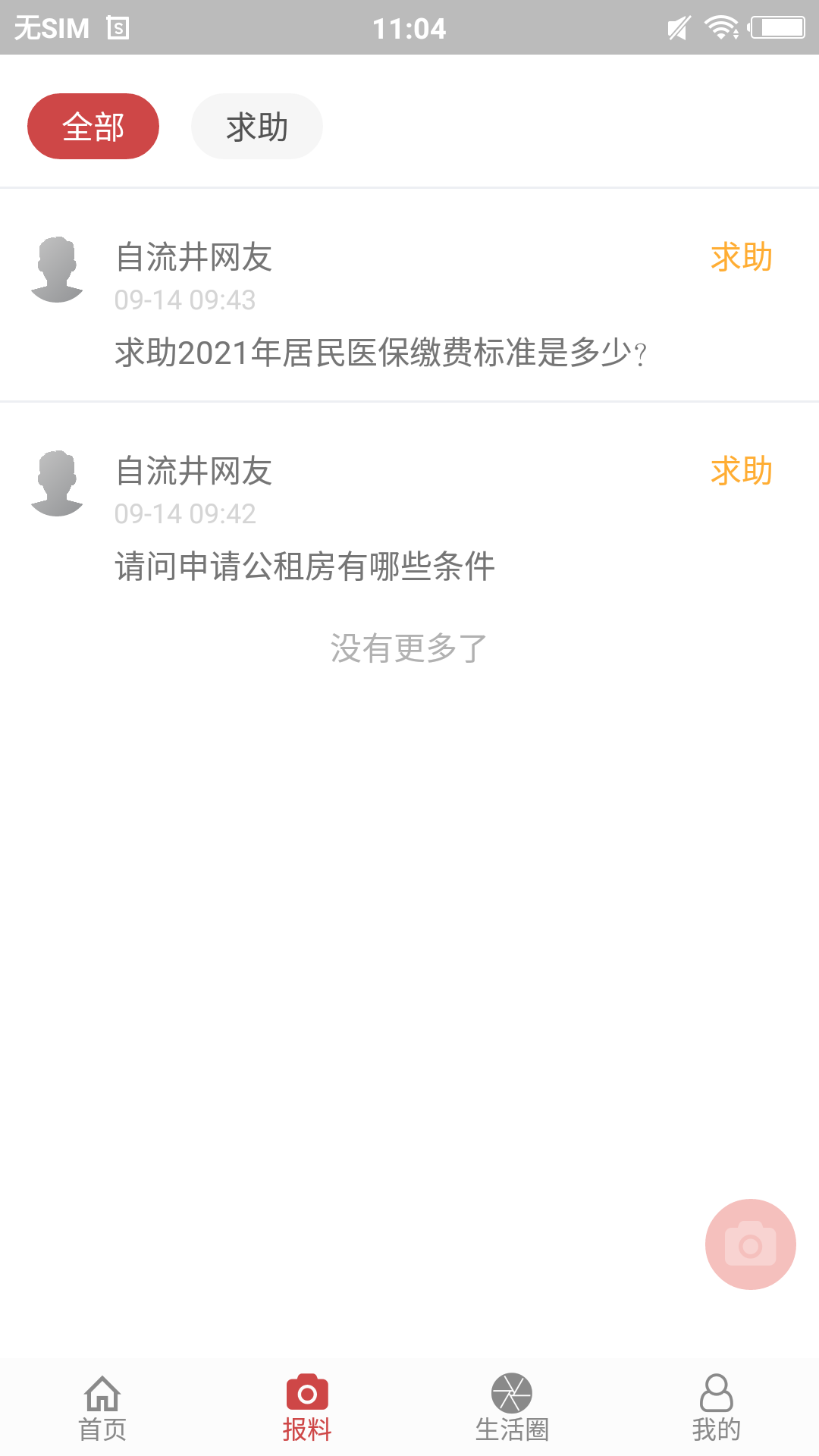 ��������v1.2.5 ��׿��