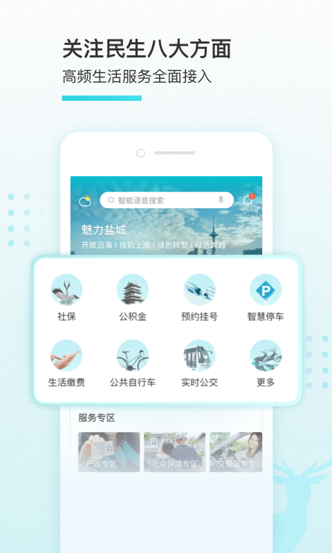 ҵγ2025ٷv2.6.1 ׿