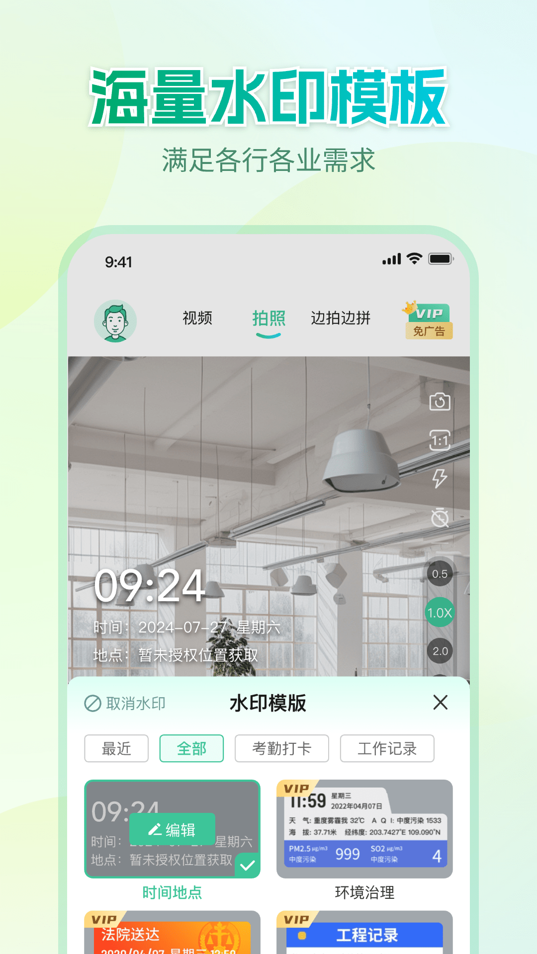 Markˮӡٷv1.0.2 ׿
