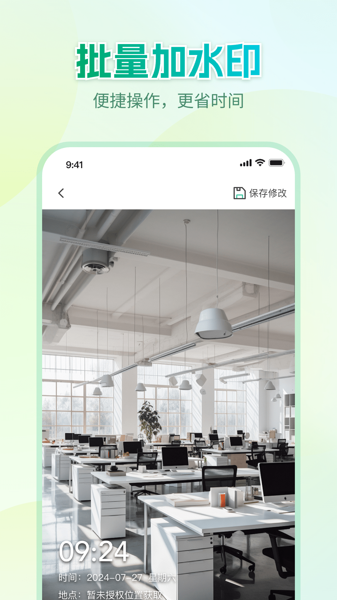 Markˮӡٷv1.0.2 ׿