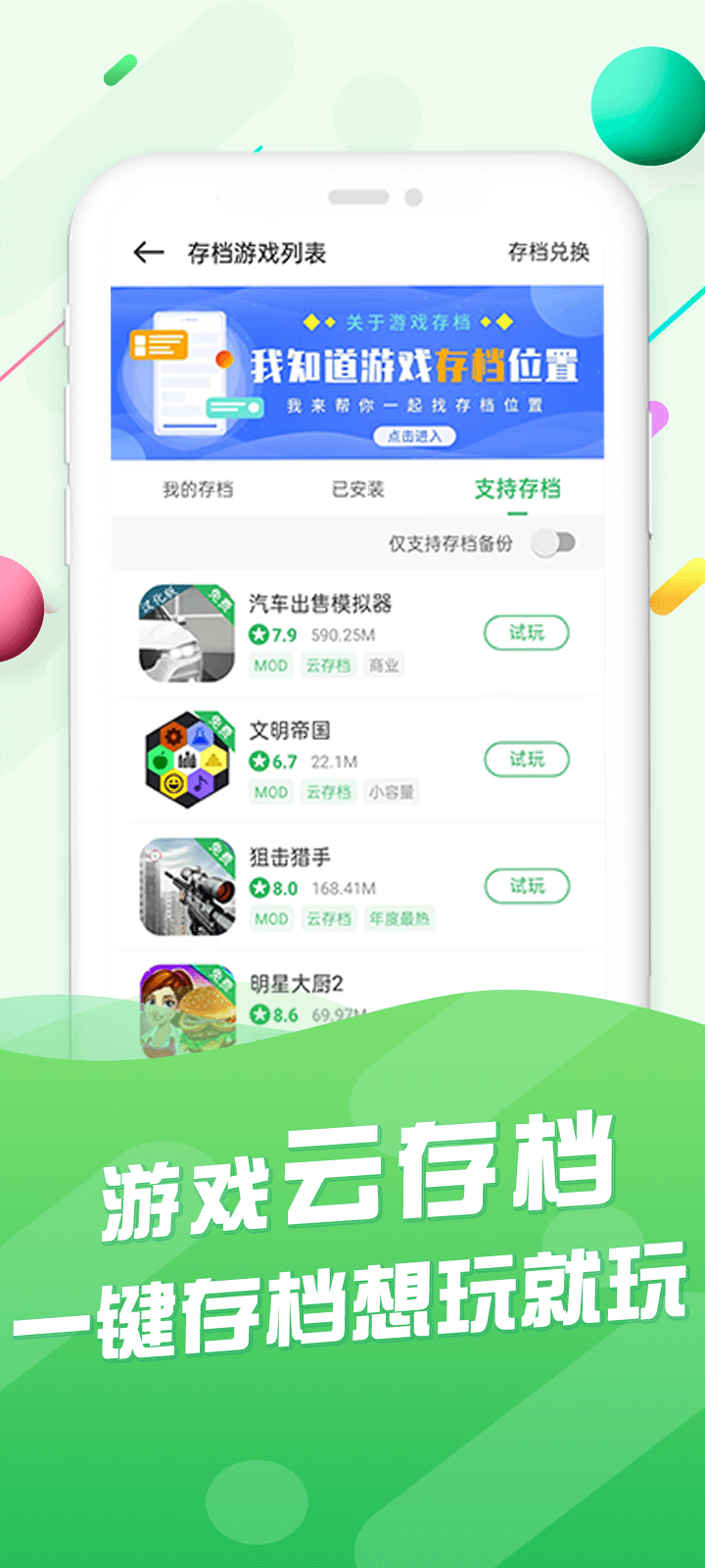 ٷappͻv6.0.1 ׿°