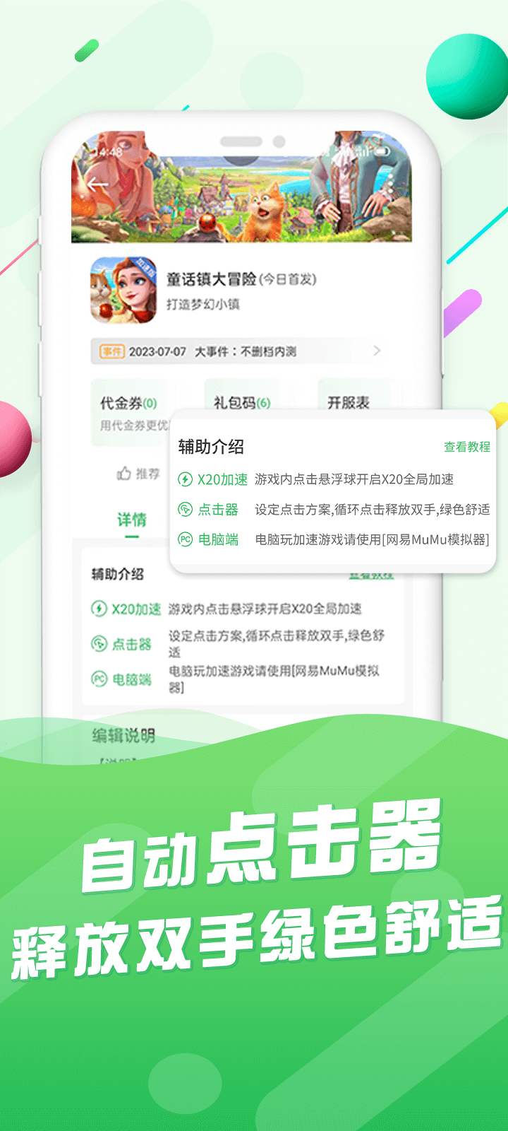 ٷappٷ2025°v6.0.1 ٷ׿