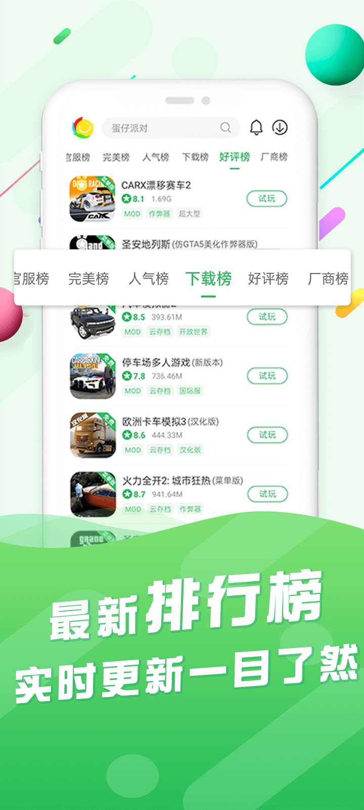ٷappٷ2025°v6.0.1 ٷ׿