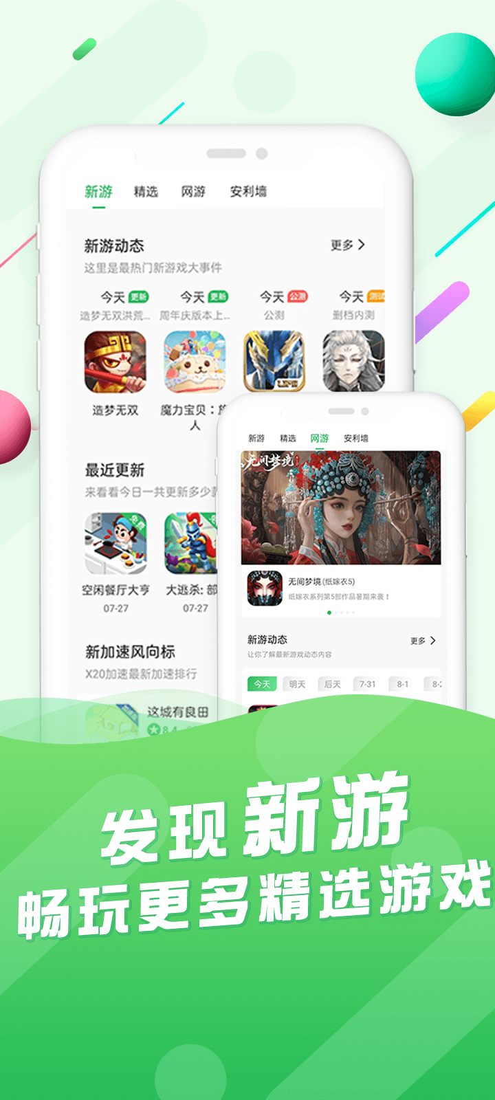 ٷappٷ2025°v6.0.1 ٷ׿