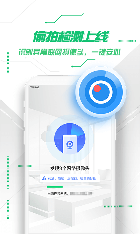 360ֻʿ2025v9.0.0 °