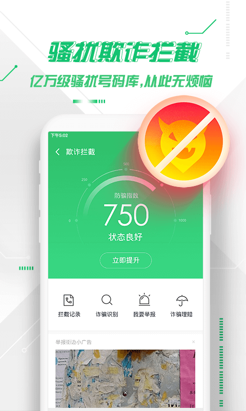 360ֻʿ2025v9.0.0 °