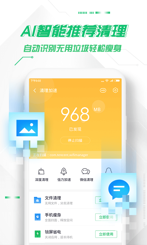 360ֻʿ2025v9.0.0 °