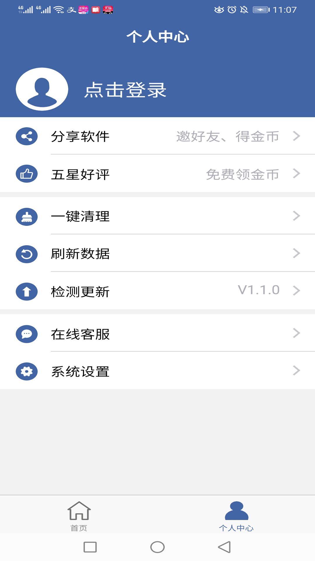 ¡׿°v2.7.5 ٷ
