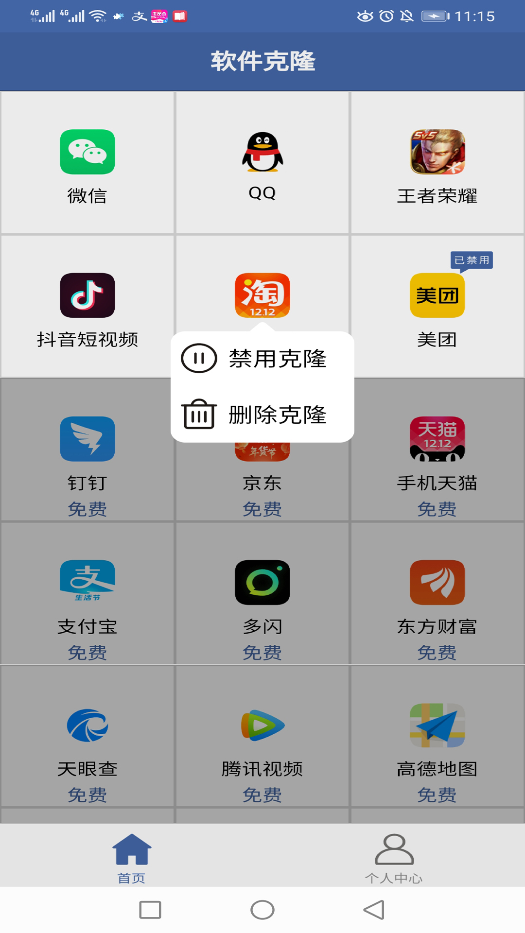 ¡׿°v2.7.5 ٷ