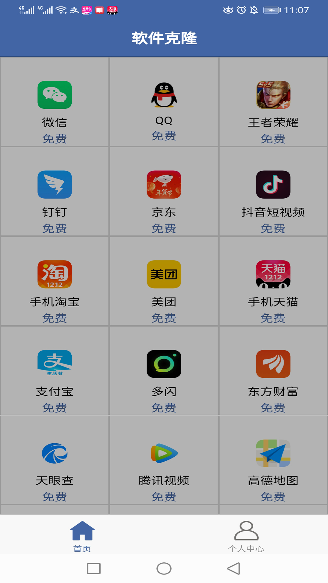 ¡׿°v2.7.5 ٷ