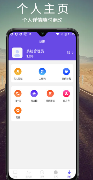 Ѷv3.0.0 ׿
