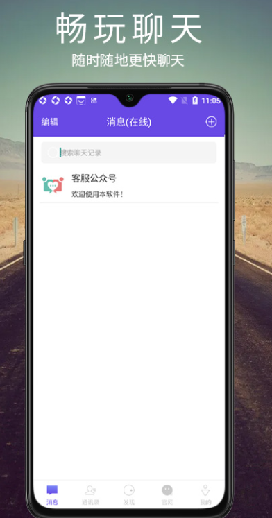 Ѷv3.0.0 ׿