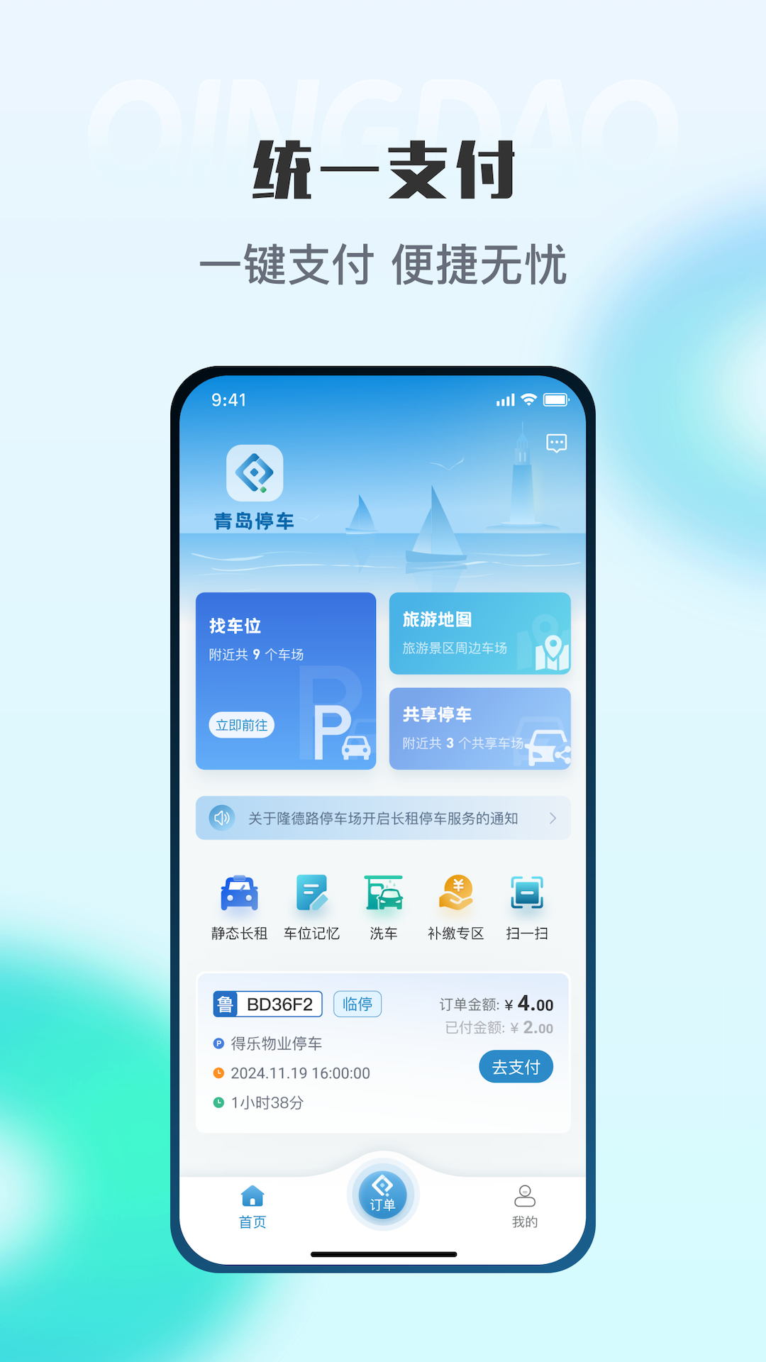ൺͣapp°v2025090901 ٷ