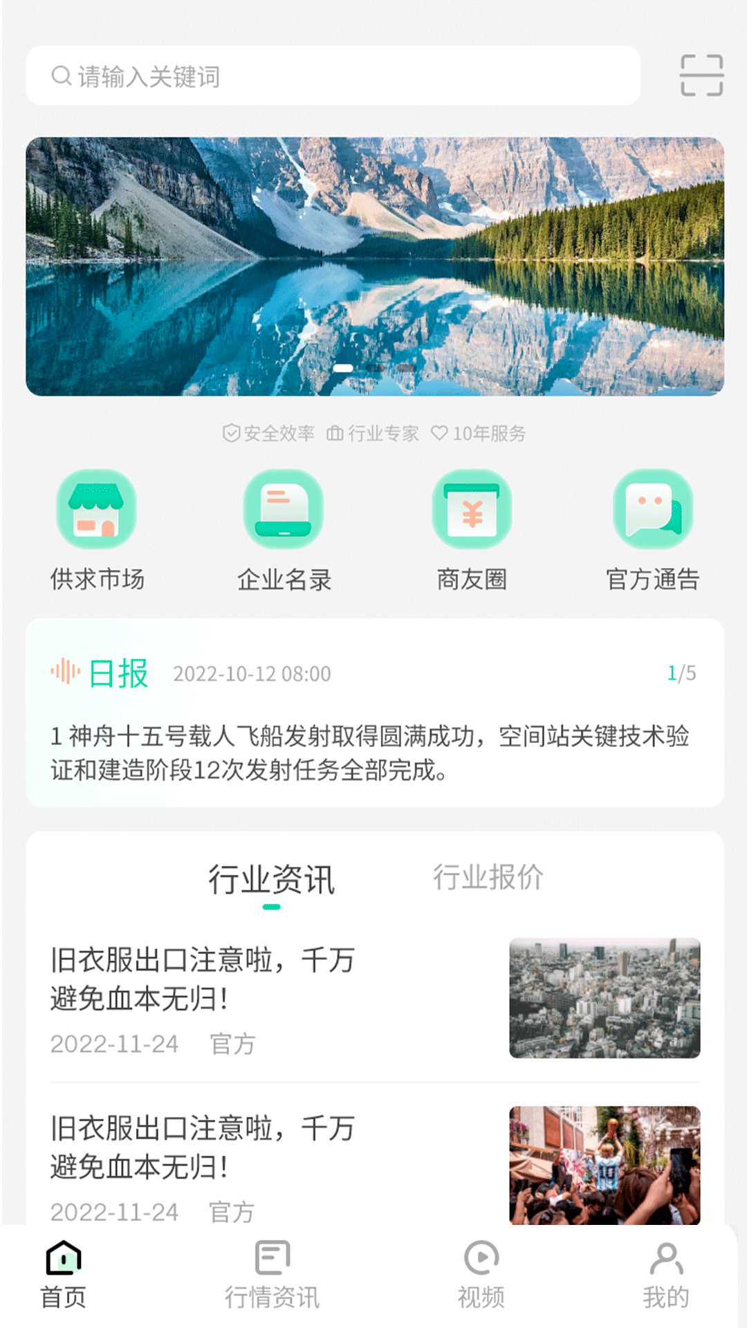 ͨٷappv3.1.6 ׿
