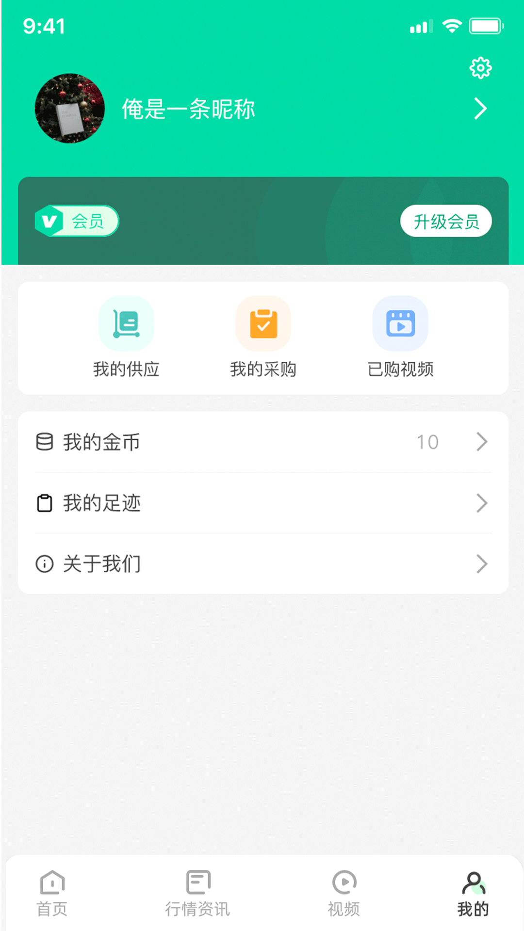 ͨٷappv3.1.6 ׿