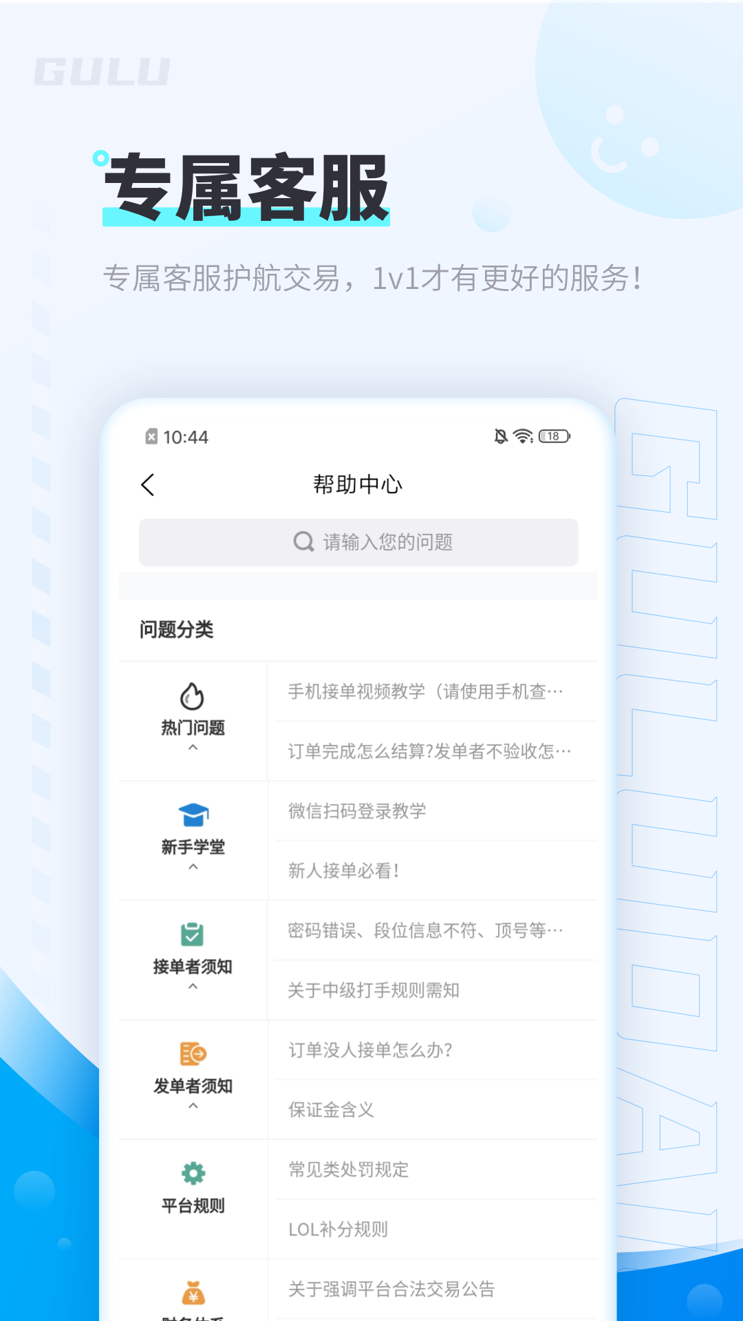 ƽ̨v8.0.7 ׿