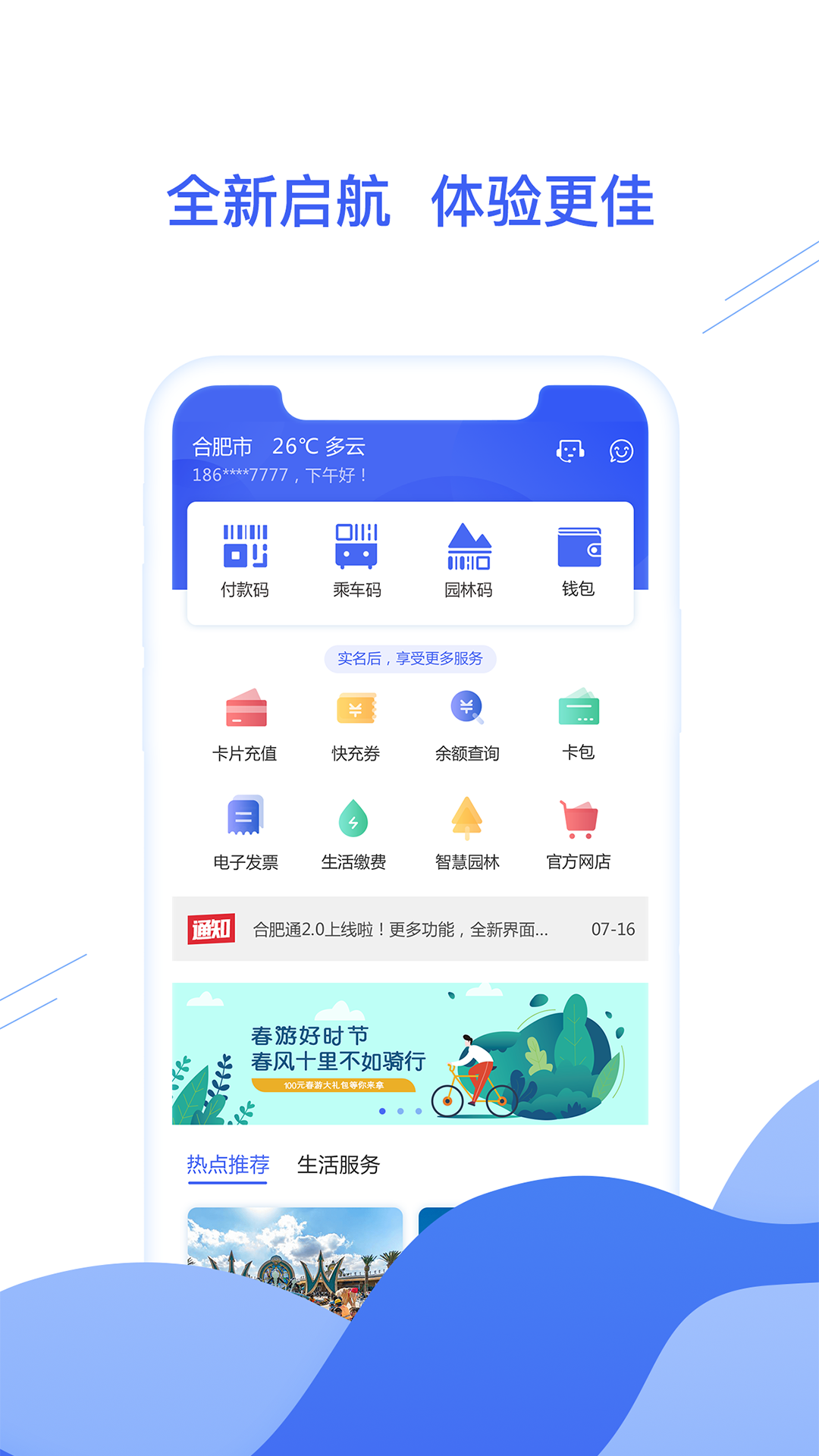 Ϸͨapp°v3.3.2 ׿
