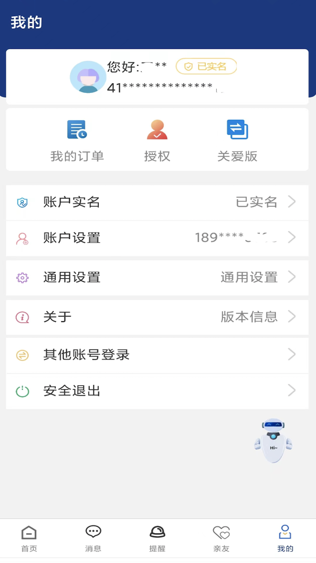 ϸ䲹app(ᱣ)v3.0.63 ׿