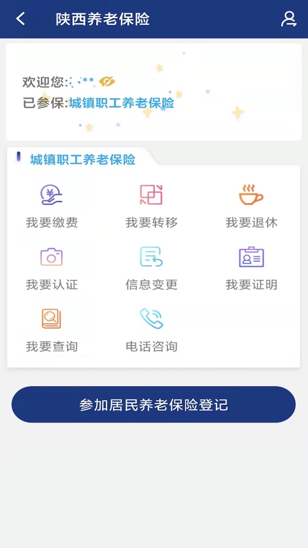 ϸ䲹app(ᱣ)v3.0.63 ׿