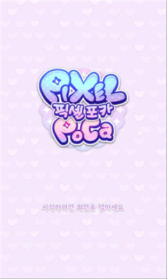 pixelpoca׿v0.0.17 ٷ