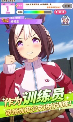 ҫſŮװ(ِRPretty Derby)v1.20.6 °汾