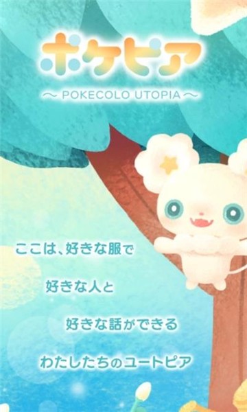 ݥԥڴаСϷ(pokepia)v2.6.2 ׿