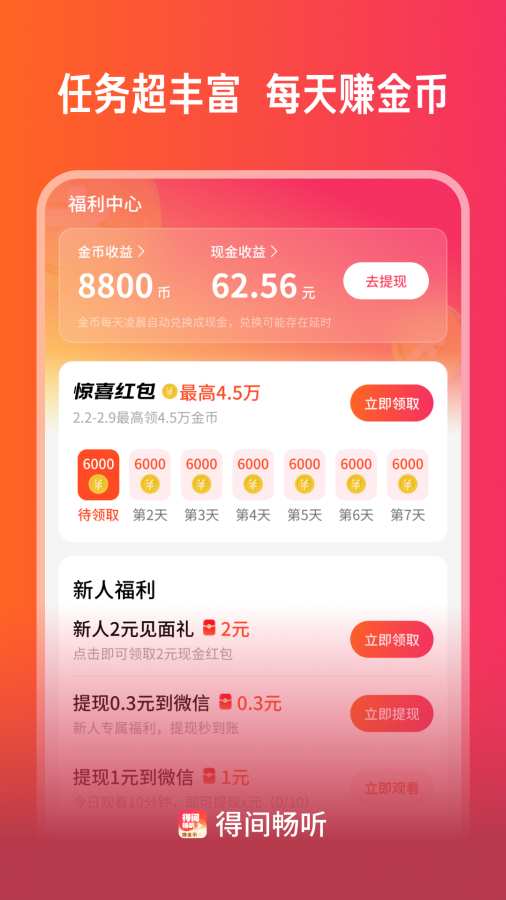 ü䳩С˵app°v2.0.0 °