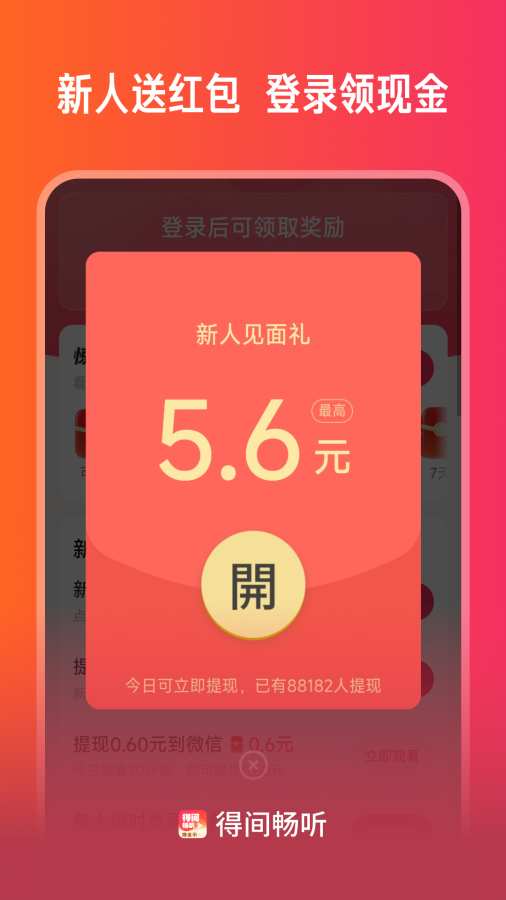 ü䳩С˵app°v2.0.0 °