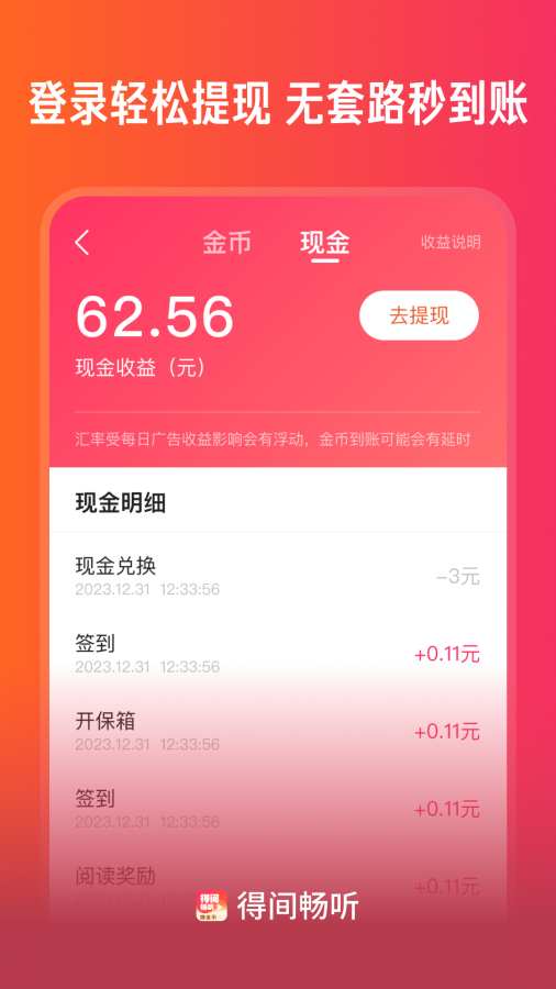 ü䳩С˵app°v2.0.0 °