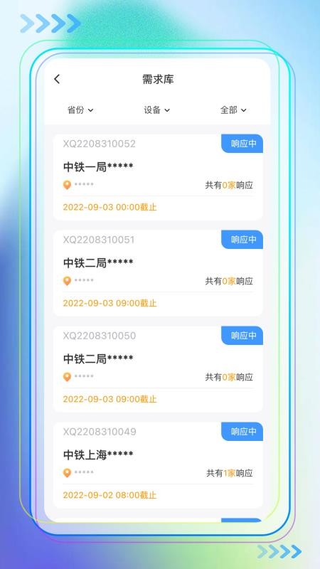 ʱƽ̨appv3.5.6 ׿