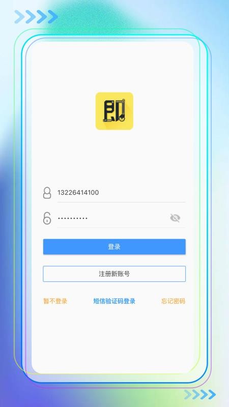 ʱƽ̨appv3.5.6 ׿