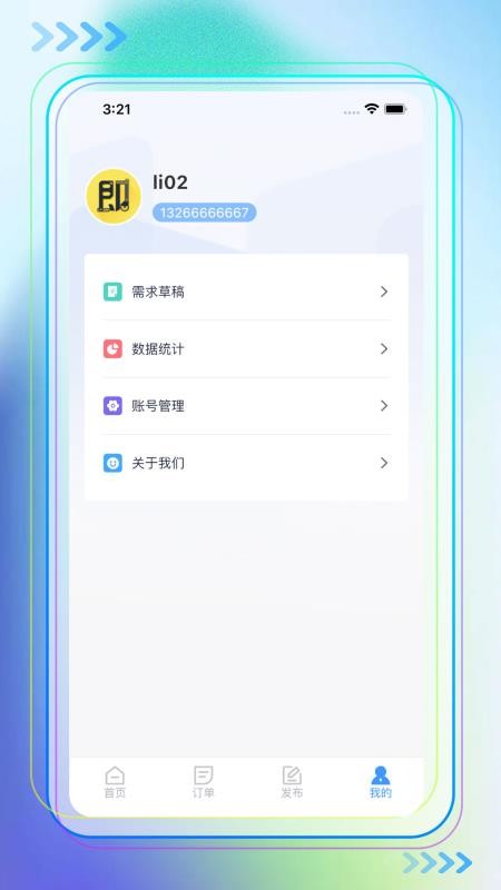 ʱƽ̨appv3.5.6 ׿