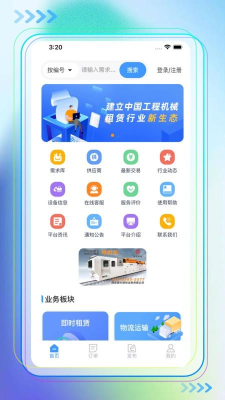ʱƽ̨appv3.5.6 ׿