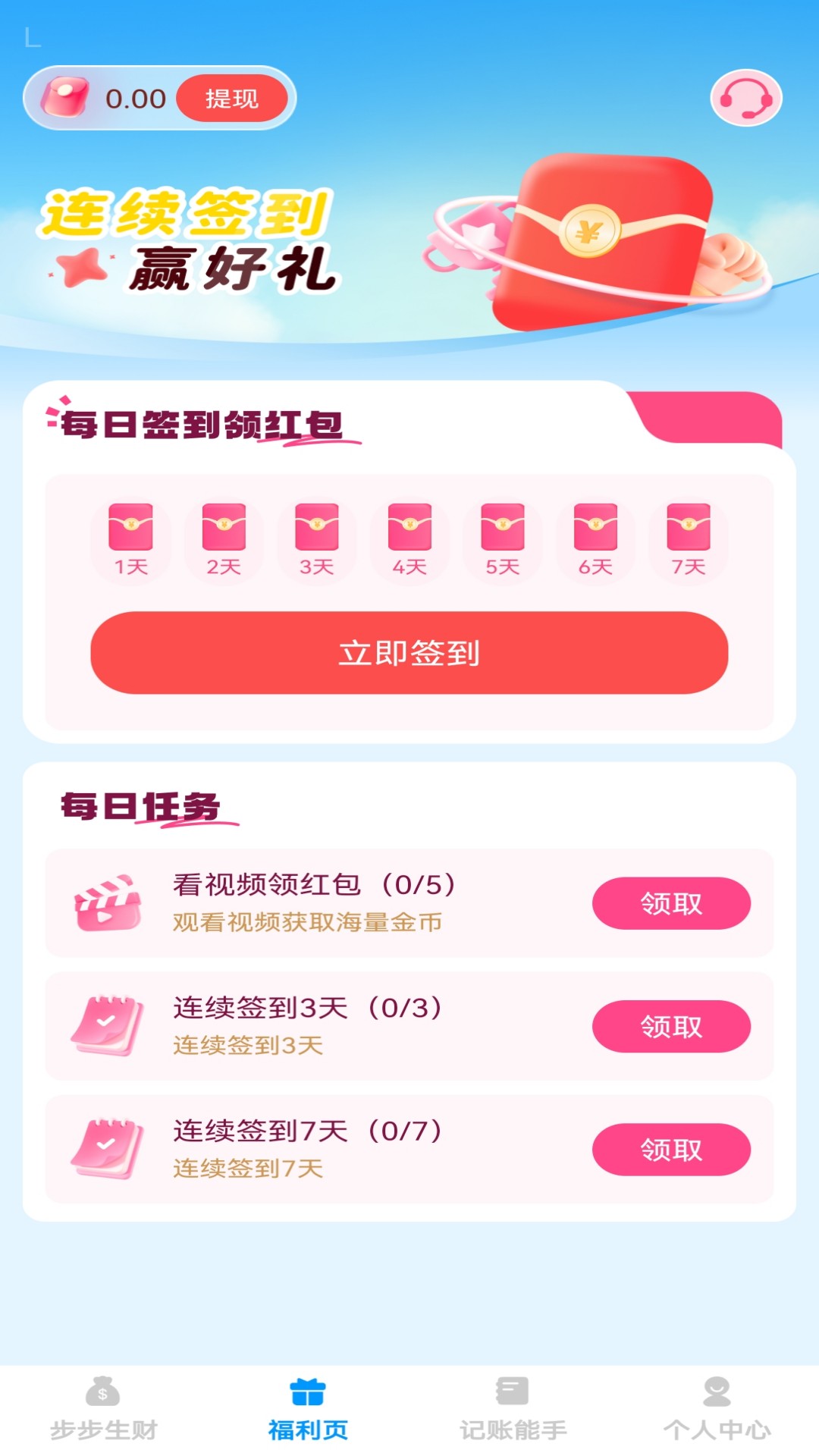 ӭappv1.0.0 ׿
